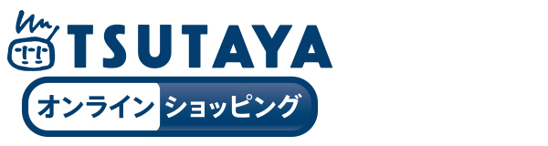 TSUTAYAオンライン